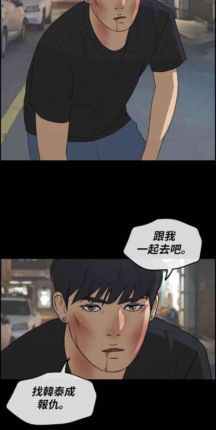 青春白卷第241话 混混联盟 1