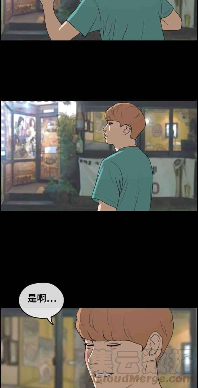 青春白卷第241话 混混联盟 1