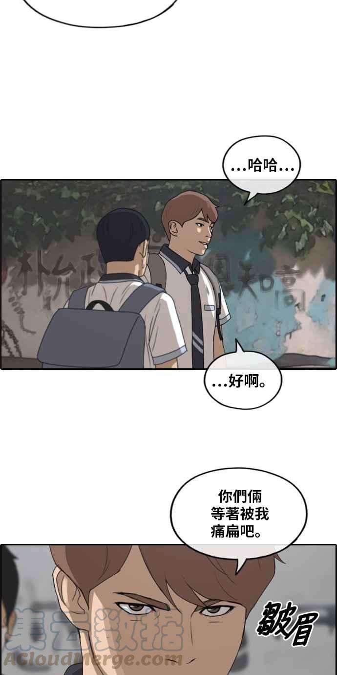 青春白卷第241话 混混联盟 1