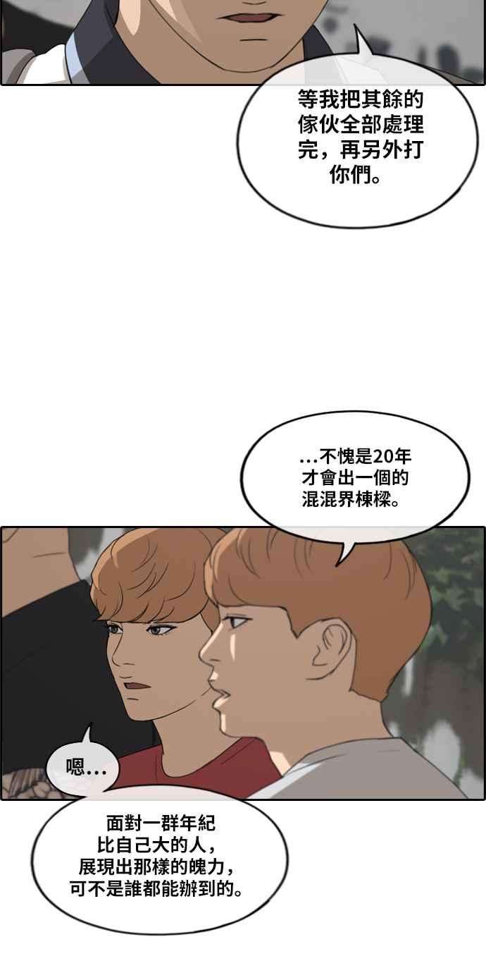 青春白卷第241话 混混联盟 1