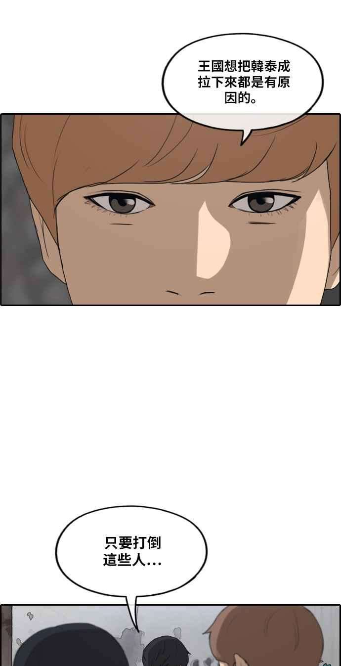 青春白卷第241话 混混联盟 1