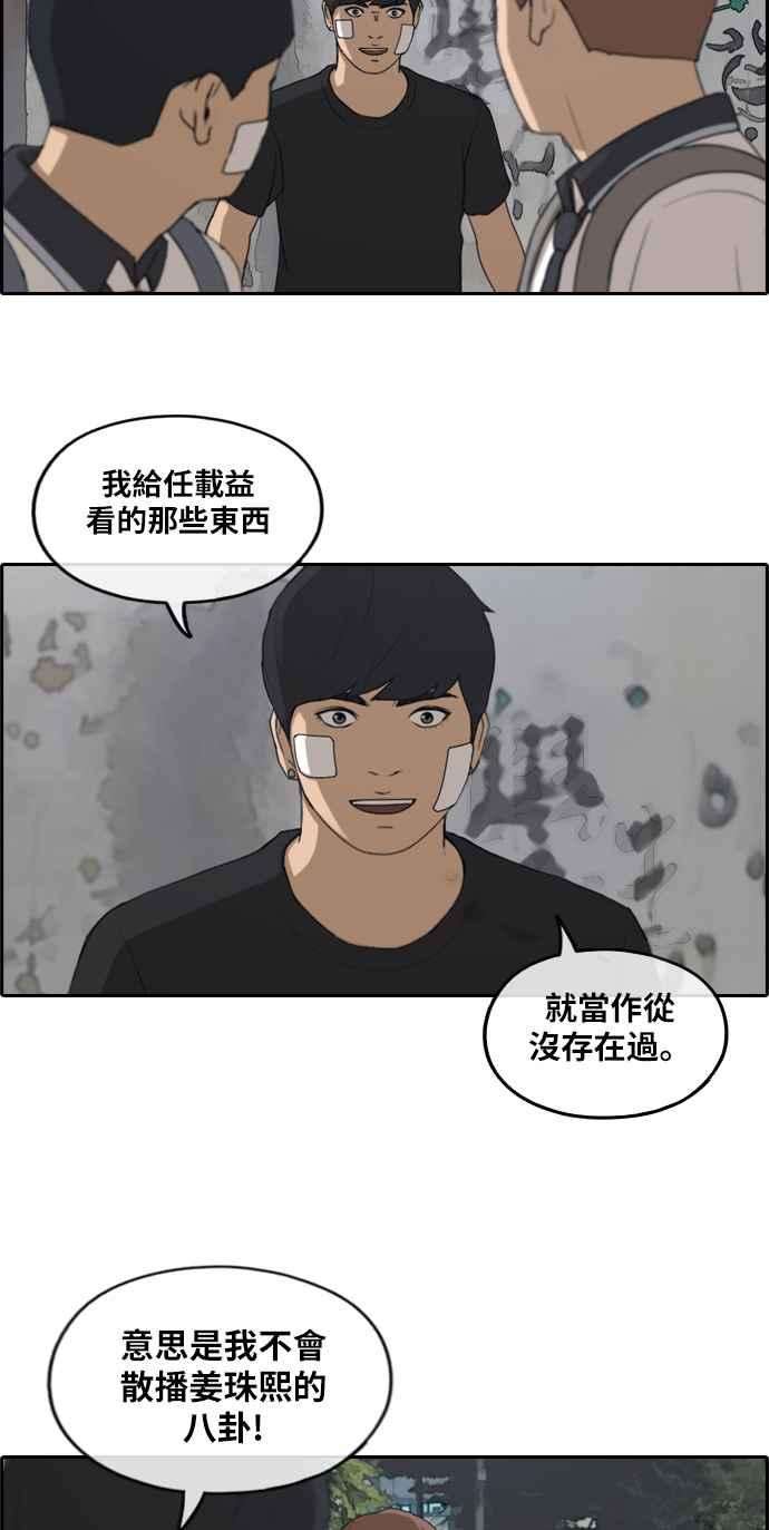 青春白卷第241话 混混联盟 1