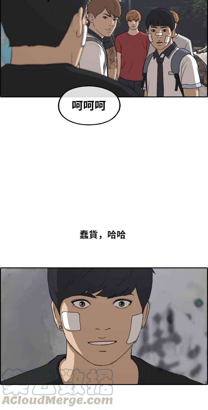 青春白卷第241话 混混联盟 1