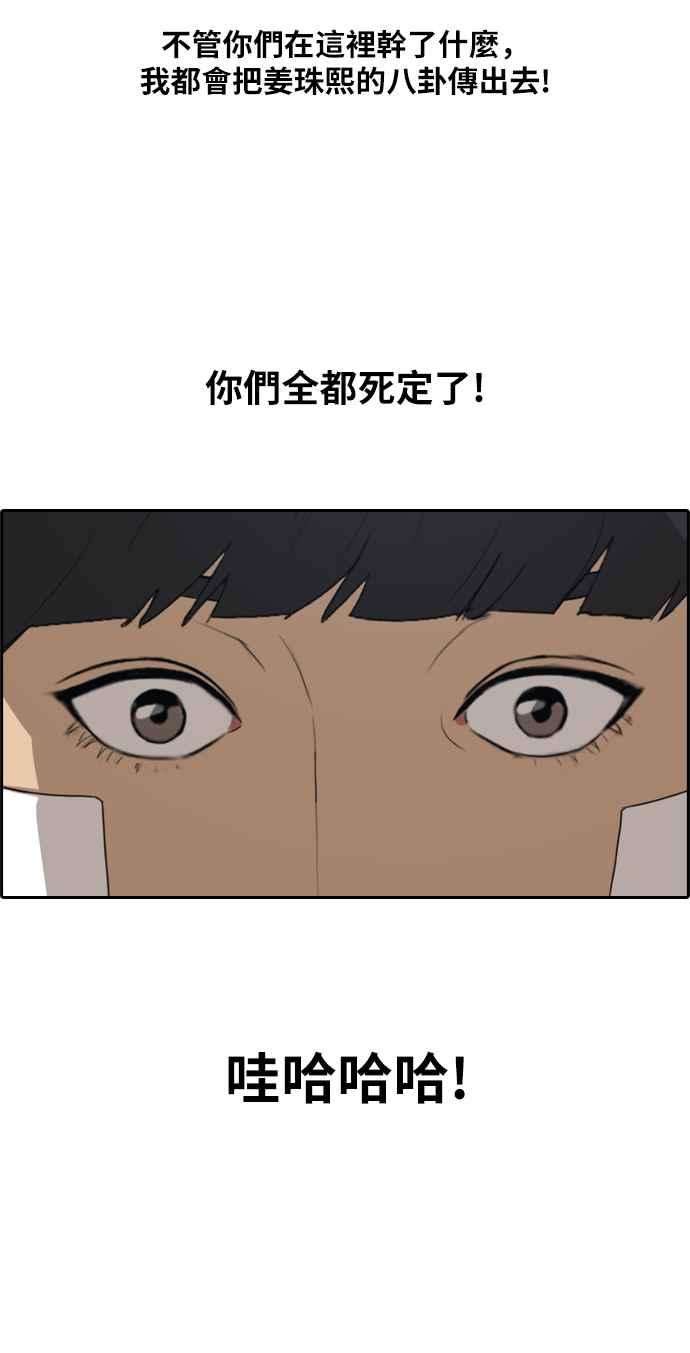 青春白卷第241话 混混联盟 1