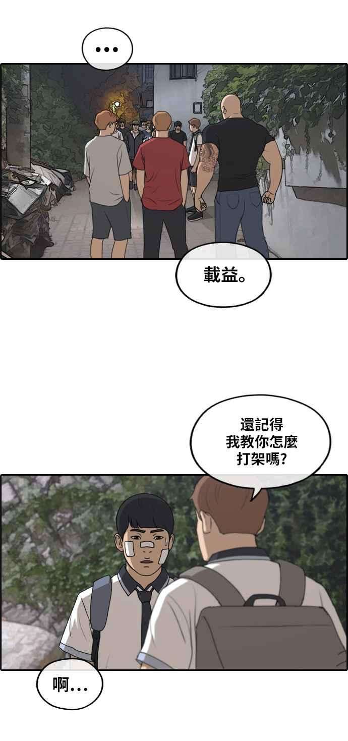 青春白卷第241话 混混联盟 1