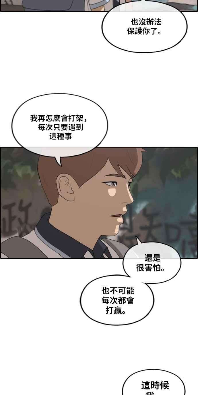 青春白卷第241话 混混联盟 1