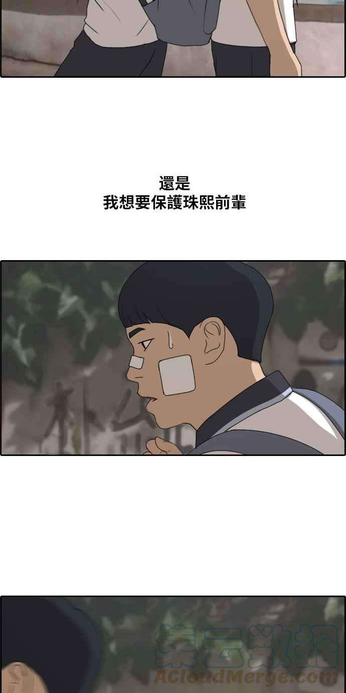 青春白卷第241话 混混联盟 1