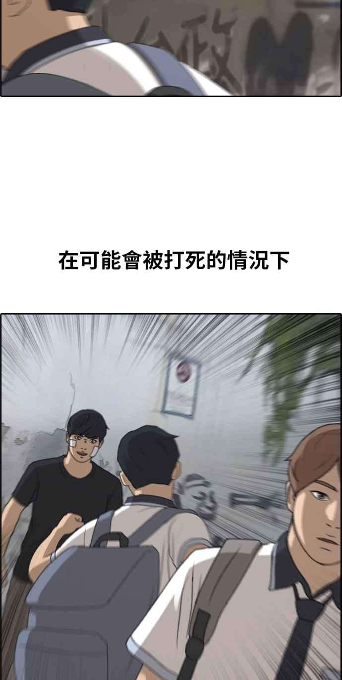 青春白卷第241话 混混联盟 1