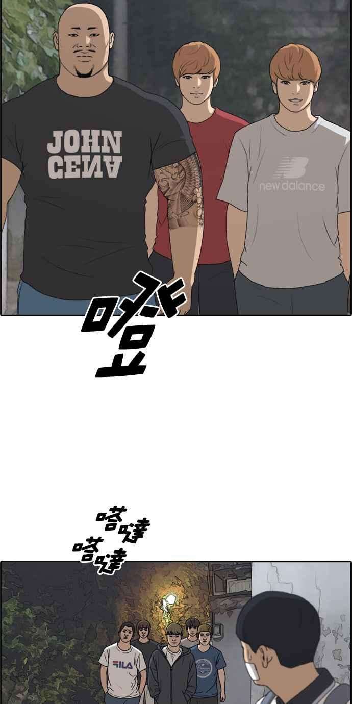 青春白卷第241话 混混联盟 1