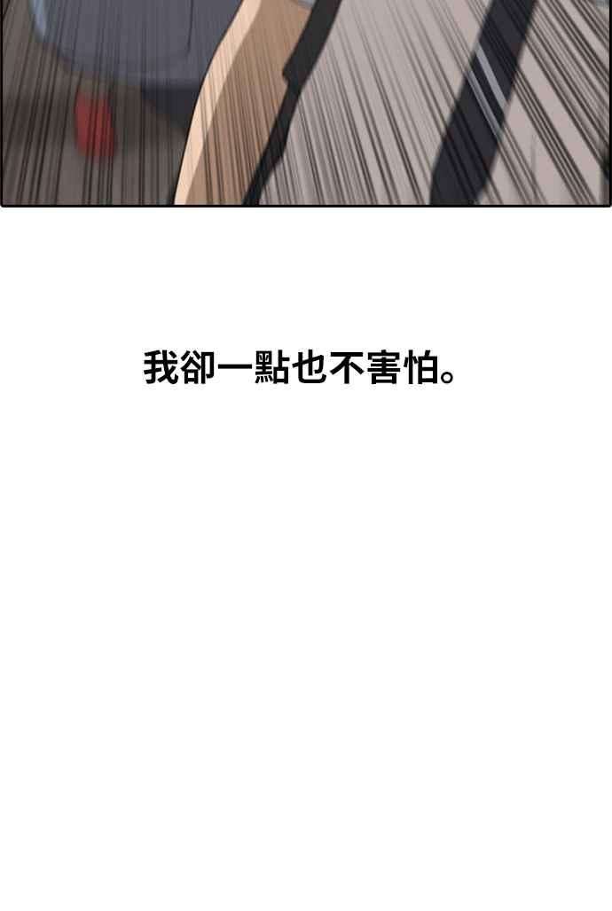 青春白卷第241话 混混联盟 1