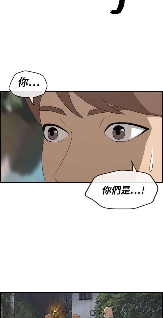 青春白卷第241话 混混联盟 1