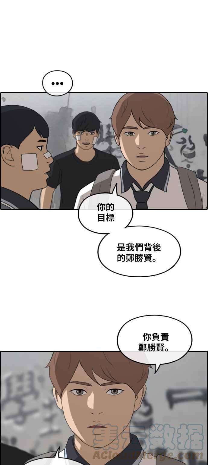 青春白卷第242话 混混联盟 2