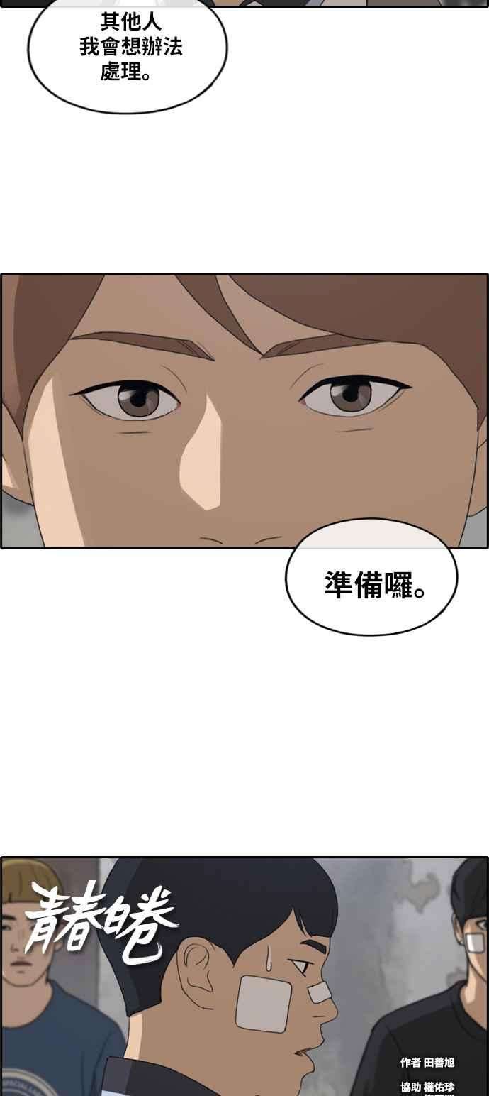 青春白卷第242话 混混联盟 2