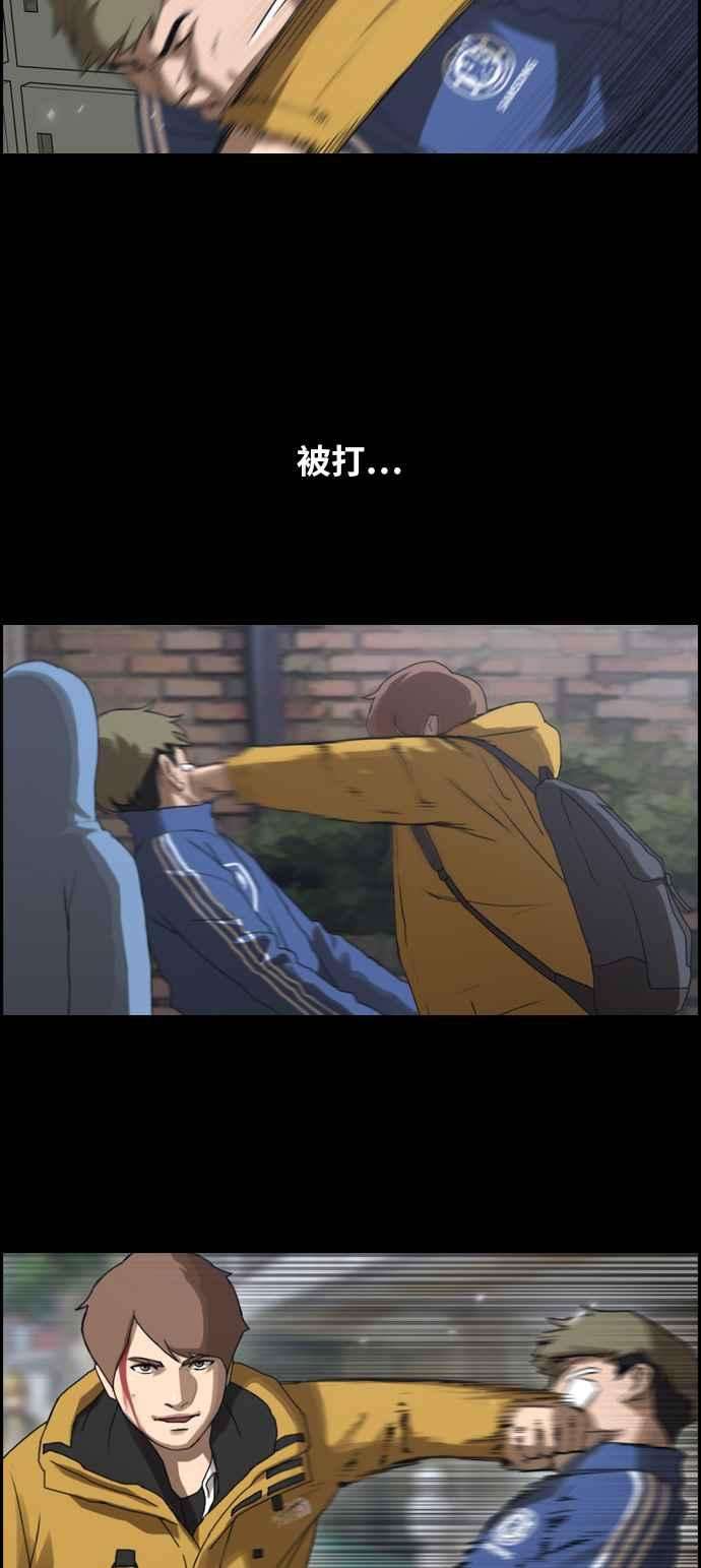 青春白卷第242话 混混联盟 2