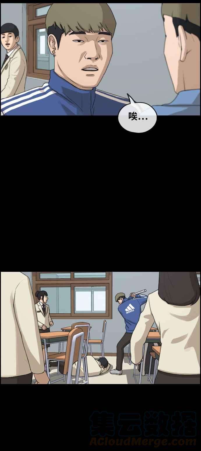 青春白卷第242话 混混联盟 2