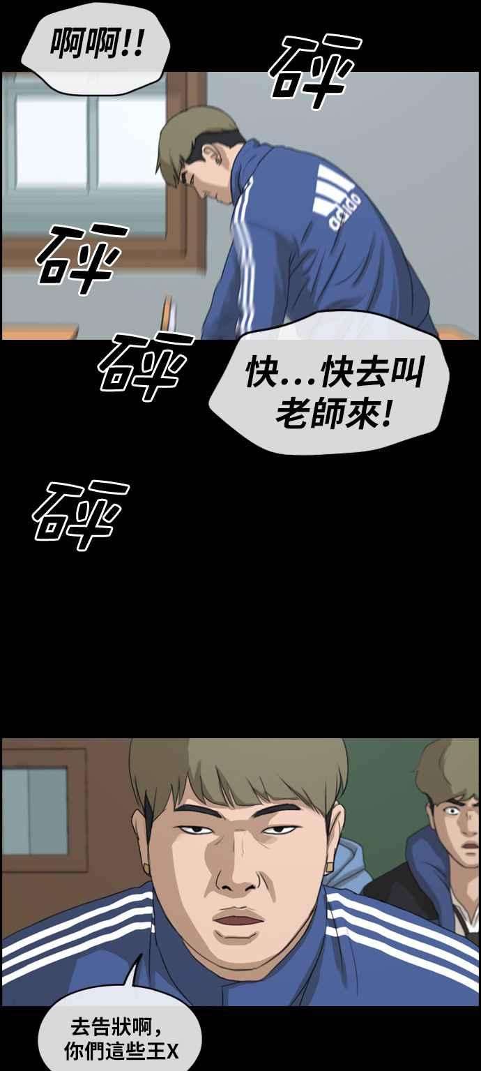 青春白卷第242话 混混联盟 2