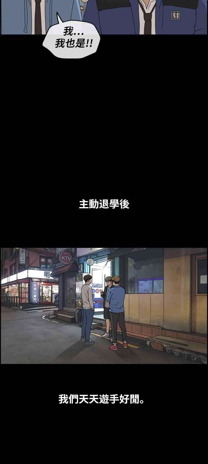 青春白卷第242话 混混联盟 2