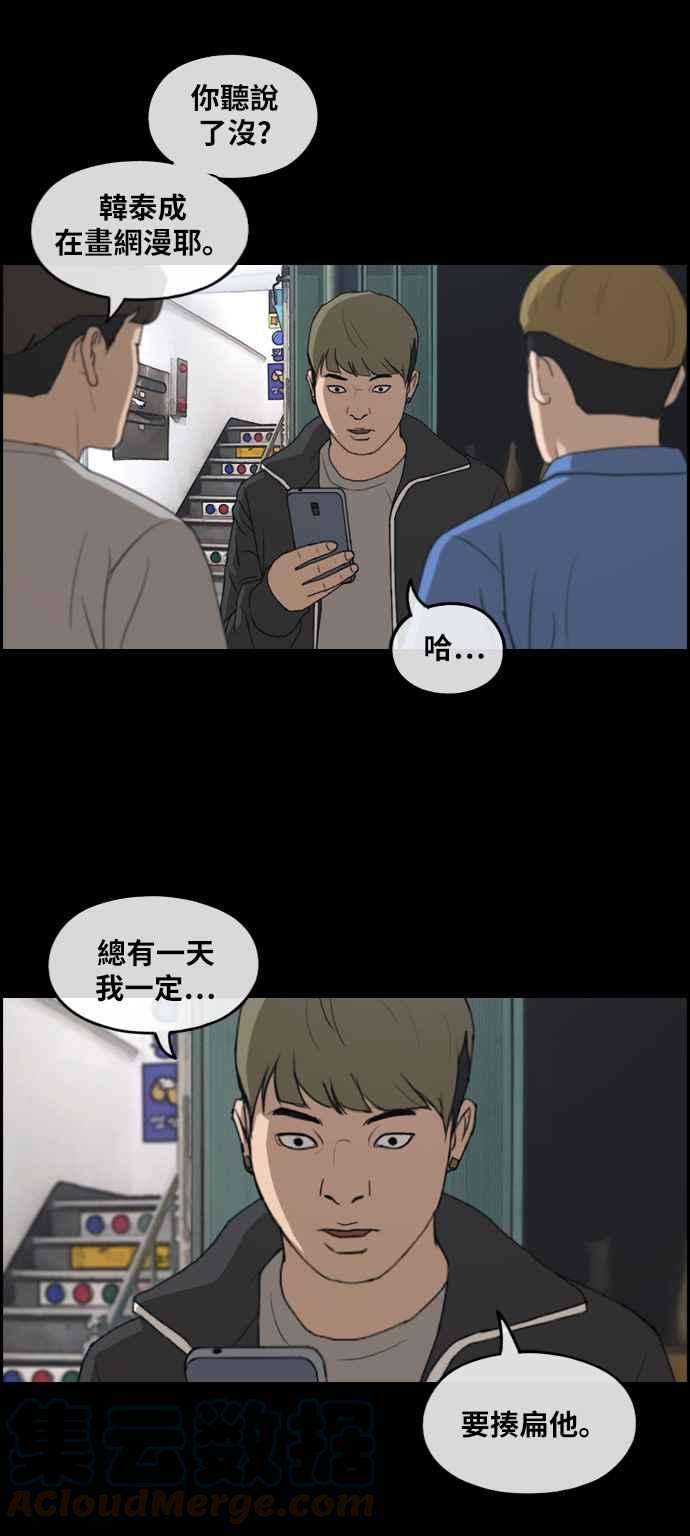 青春白卷第242话 混混联盟 2