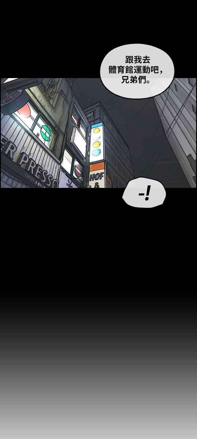 青春白卷第242话 混混联盟 2