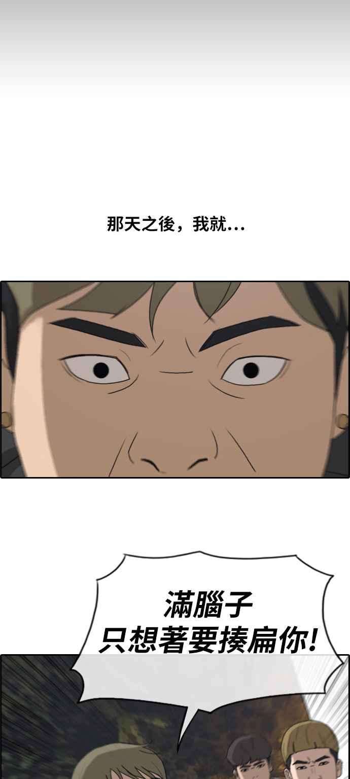 青春白卷第242话 混混联盟 2