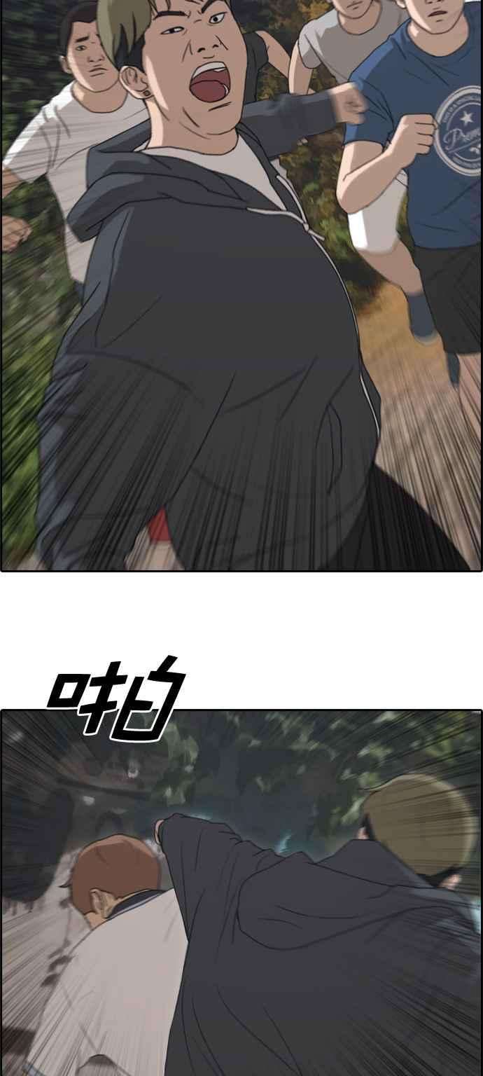 青春白卷第242话 混混联盟 2