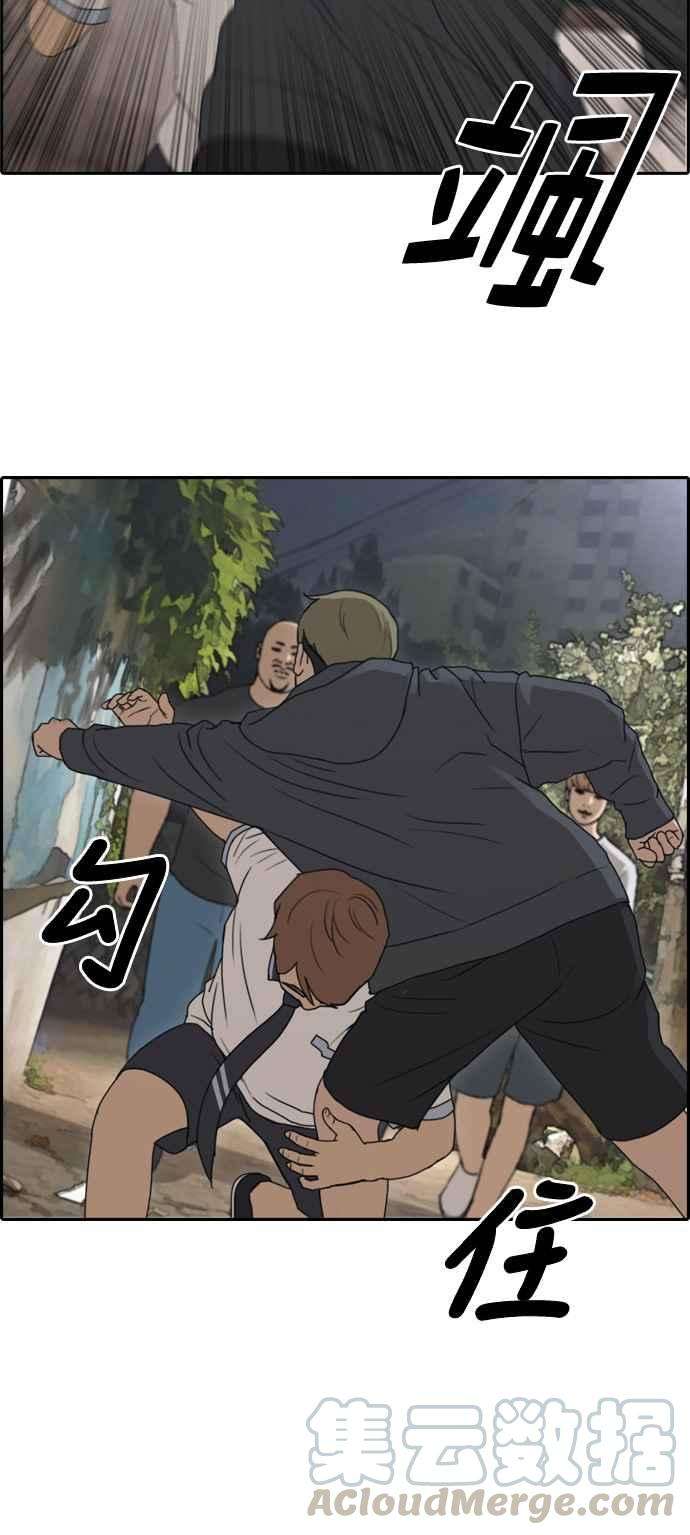 青春白卷第242话 混混联盟 2