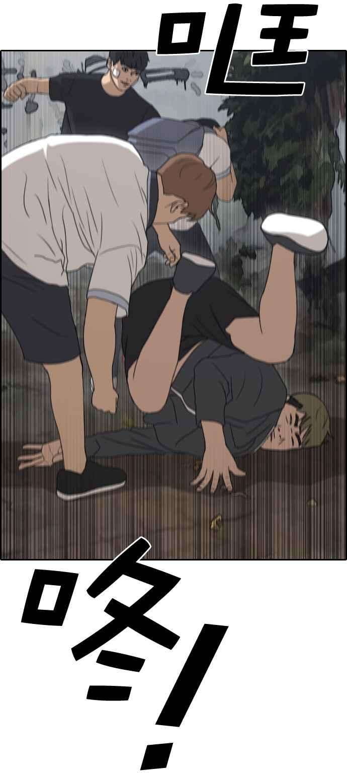 青春白卷第242话 混混联盟 2