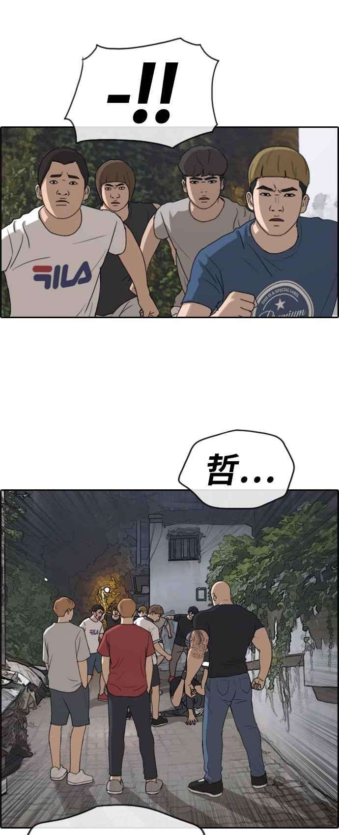 青春白卷第242话 混混联盟 2