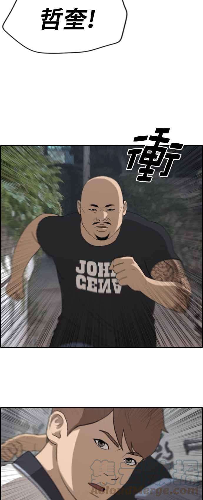 青春白卷第242话 混混联盟 2