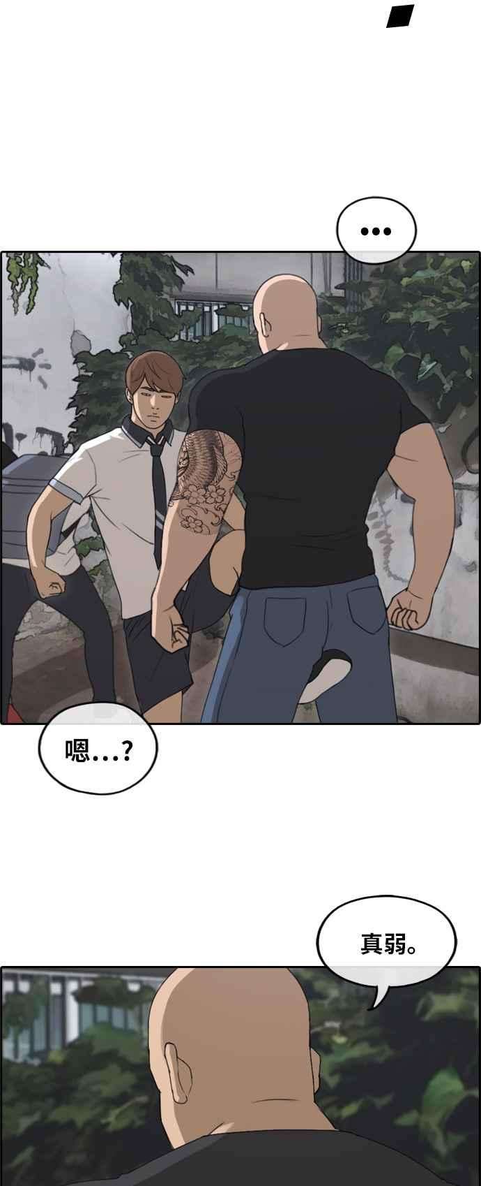 青春白卷第242话 混混联盟 2