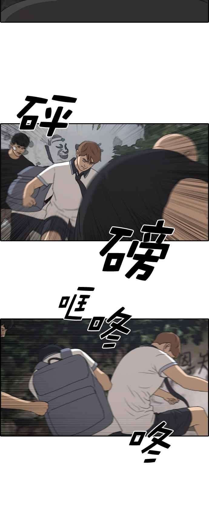 青春白卷第242话 混混联盟 2