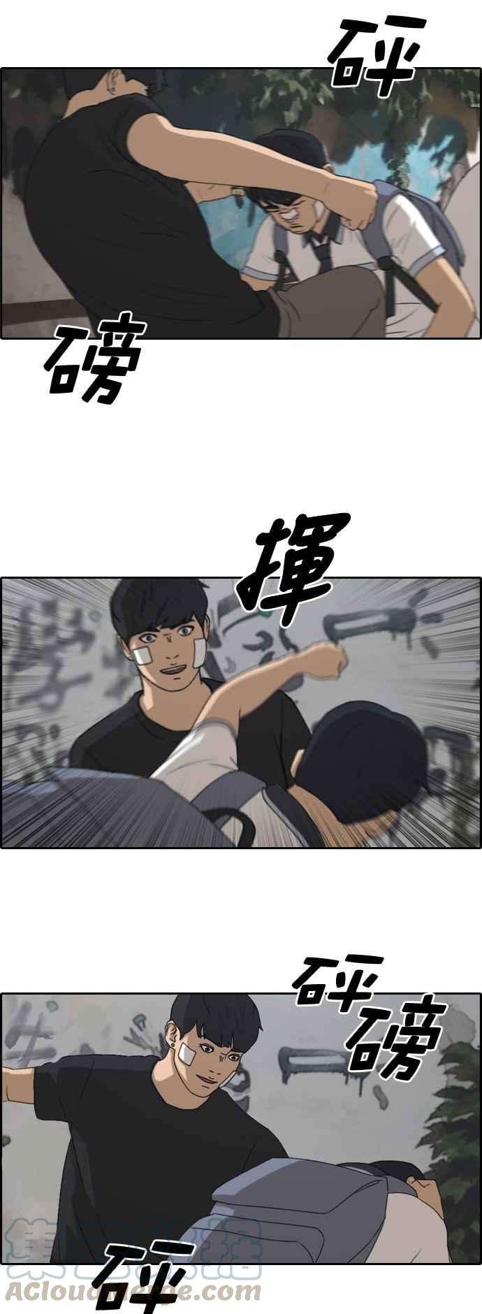 青春白卷第242话 混混联盟 2