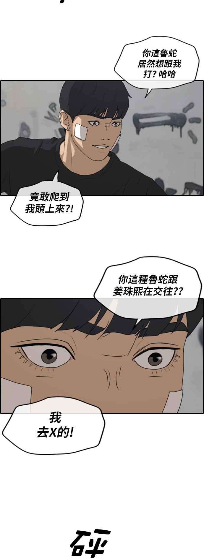 青春白卷第242话 混混联盟 2