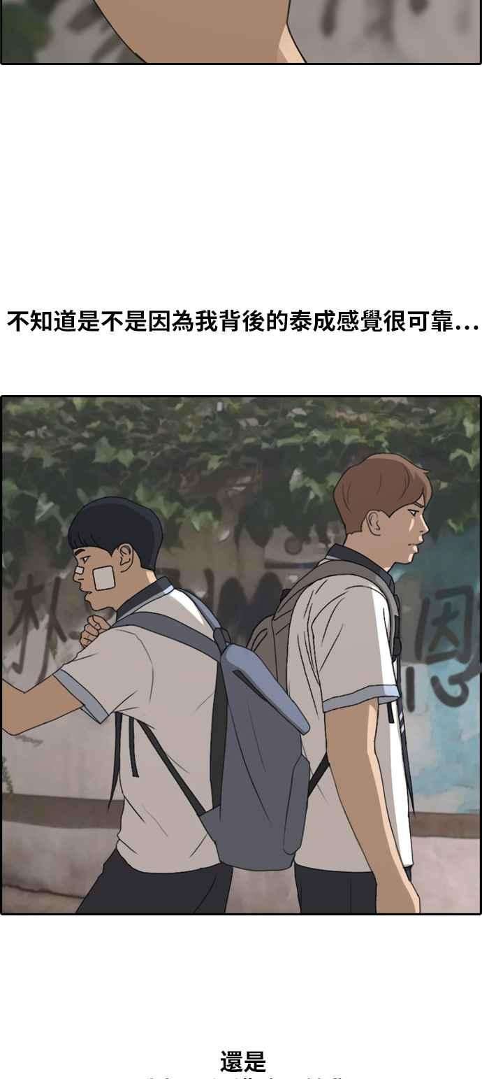 青春白卷第242话 混混联盟 2