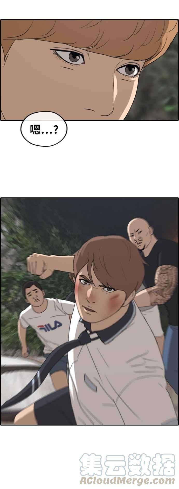 青春白卷第242话 混混联盟 2