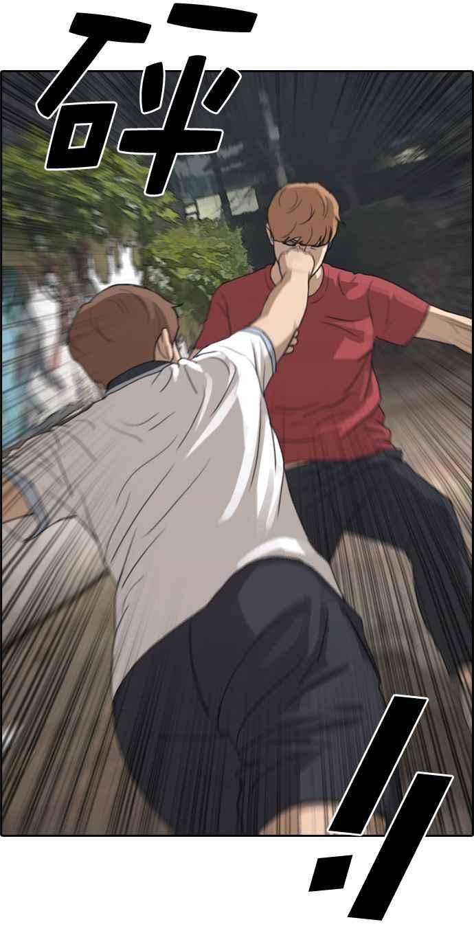 青春白卷第242话 混混联盟 2