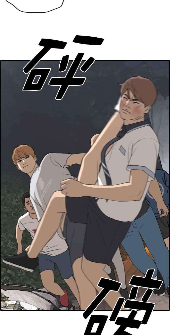 青春白卷第242话 混混联盟 2