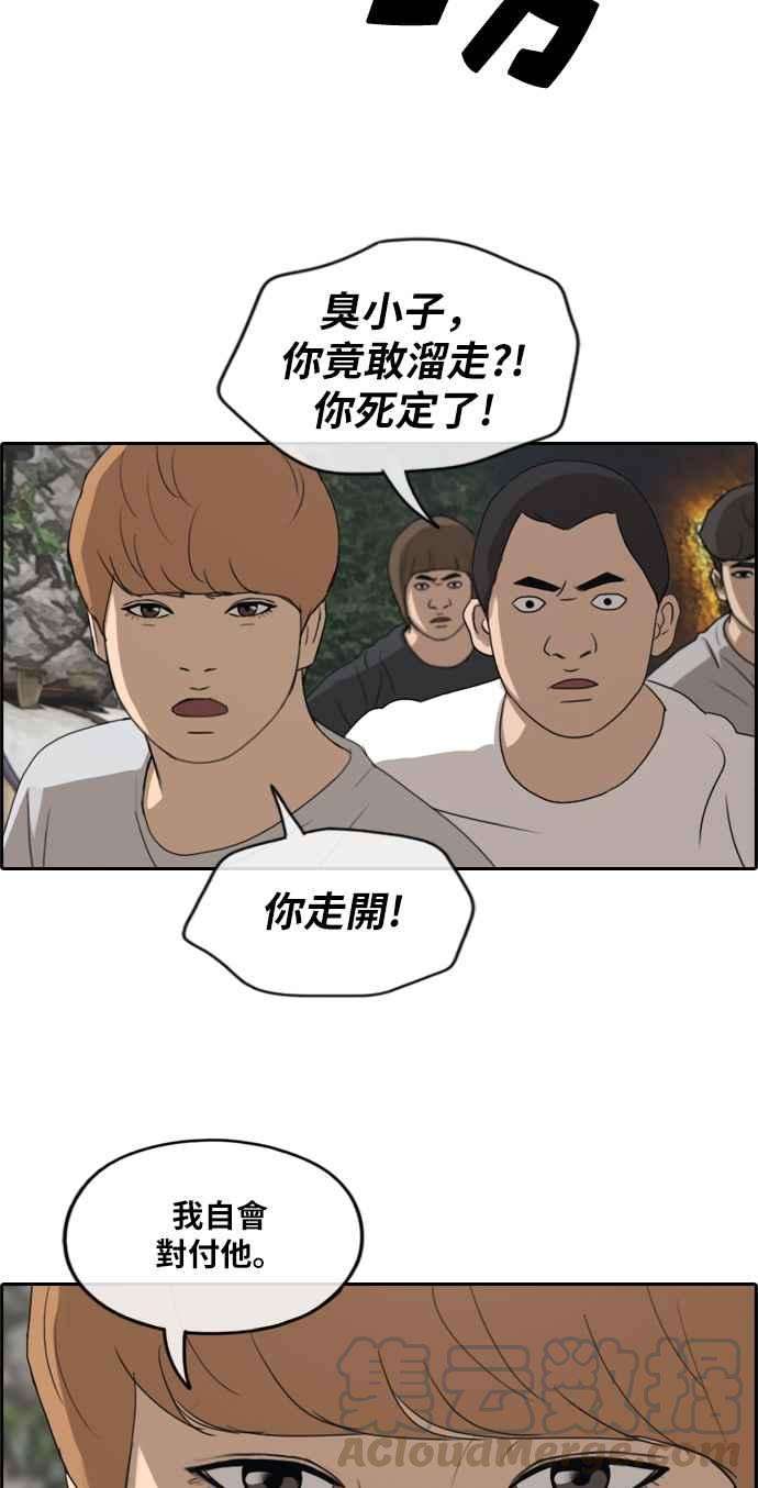 青春白卷第242话 混混联盟 2