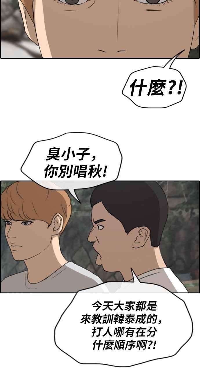 青春白卷第242话 混混联盟 2