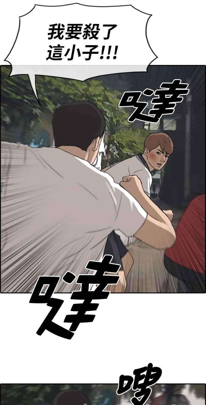 青春白卷第242话 混混联盟 2