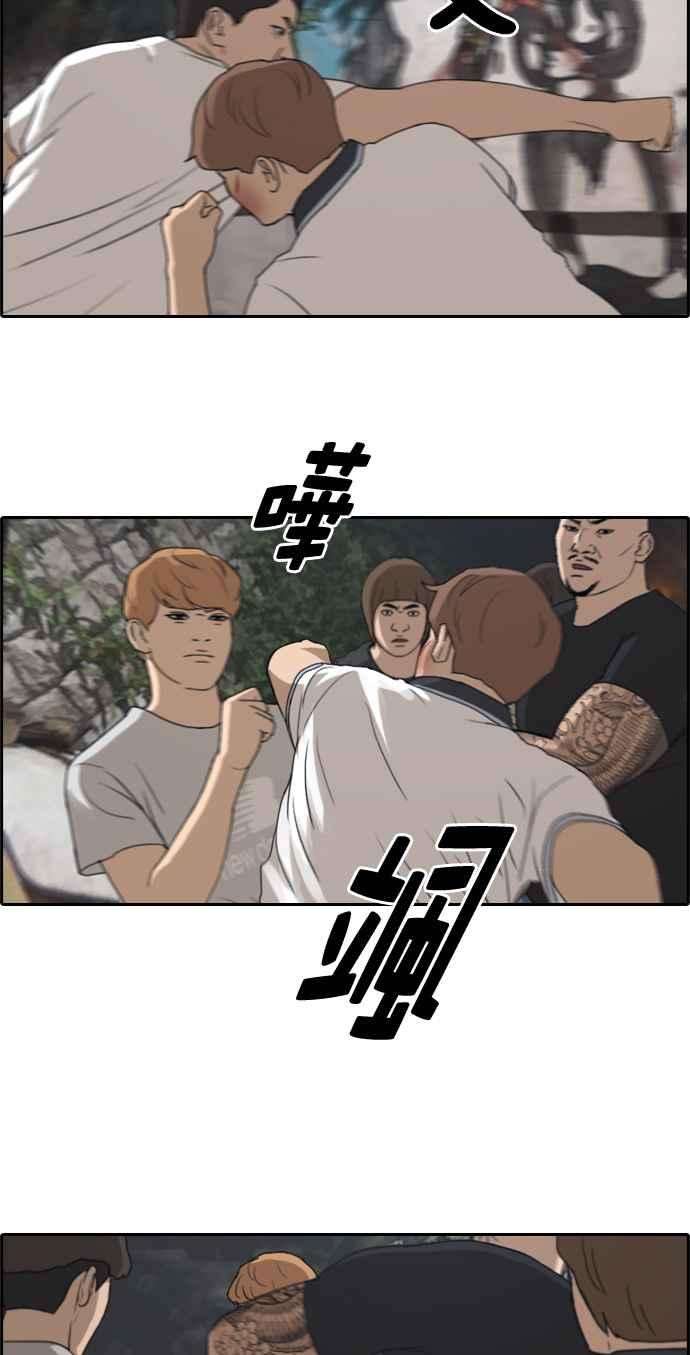 青春白卷第242话 混混联盟 2