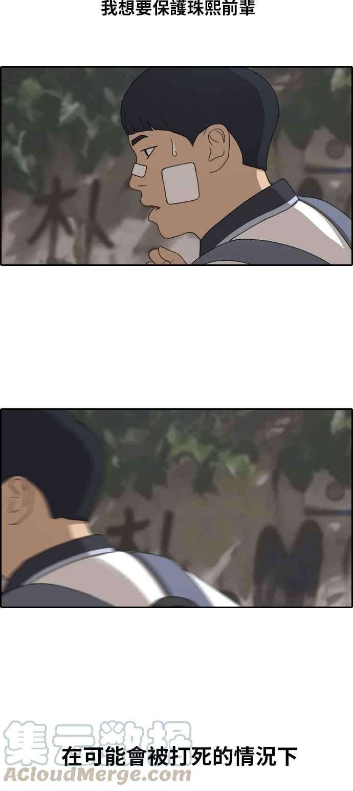 青春白卷第242话 混混联盟 2