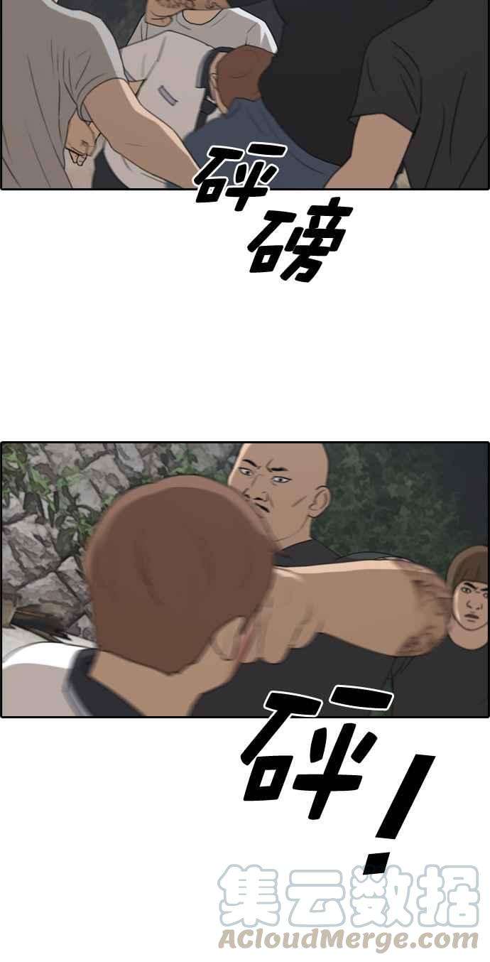 青春白卷第242话 混混联盟 2