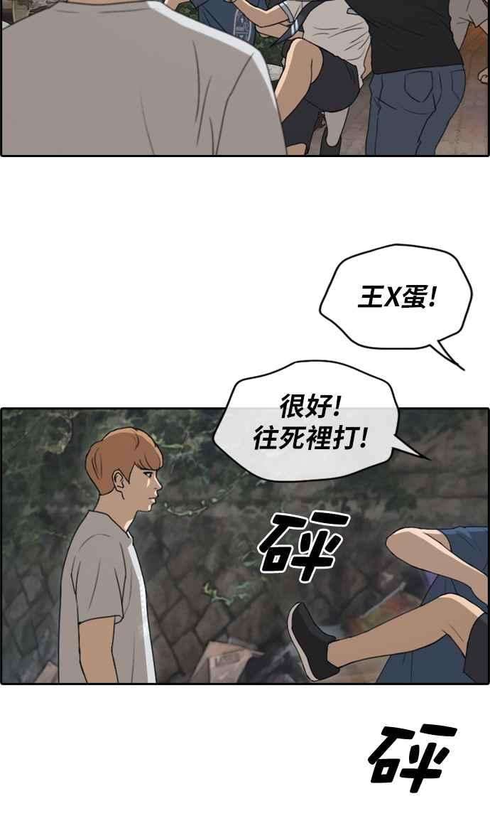 青春白卷第242话 混混联盟 2