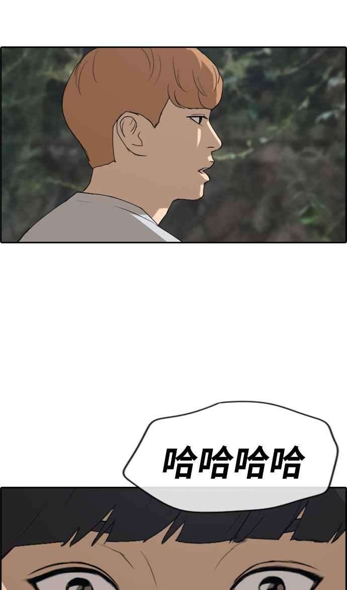 青春白卷第242话 混混联盟 2