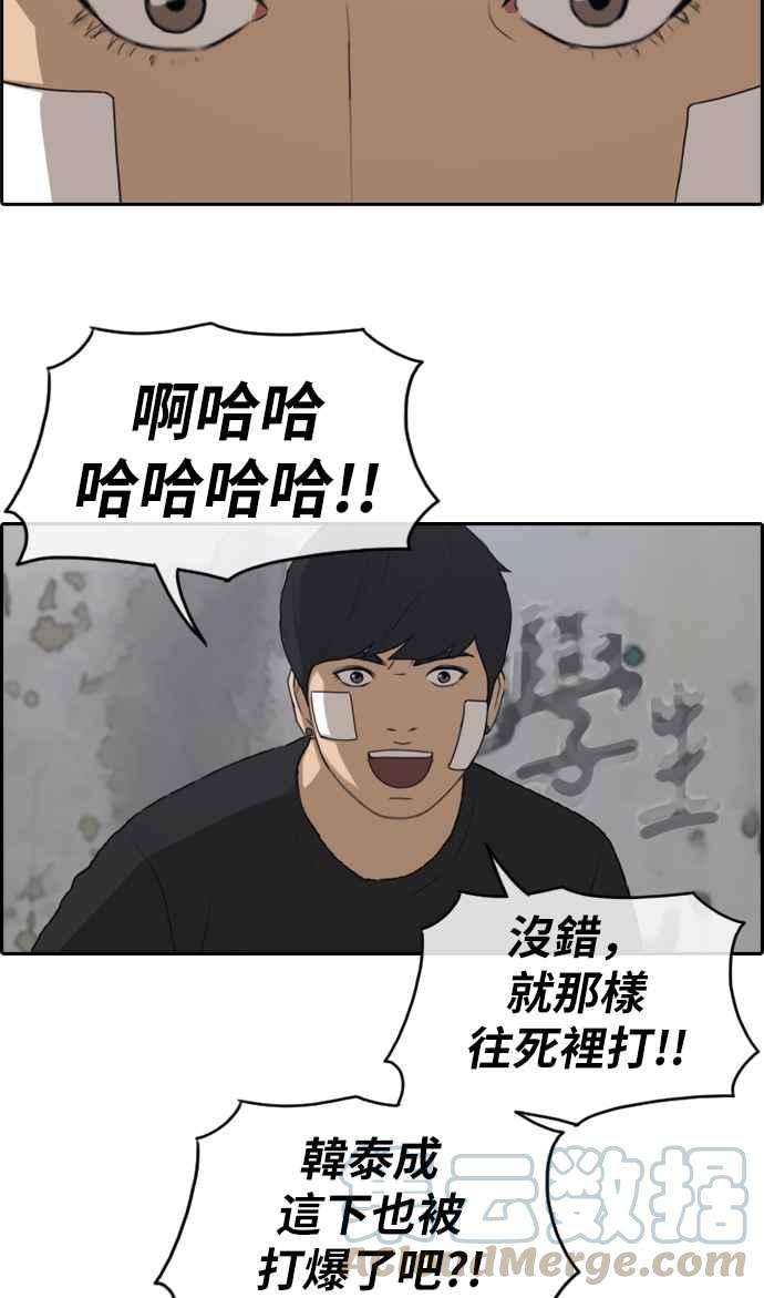 青春白卷第242话 混混联盟 2