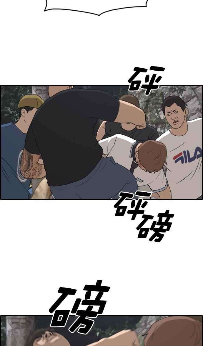 青春白卷第242话 混混联盟 2