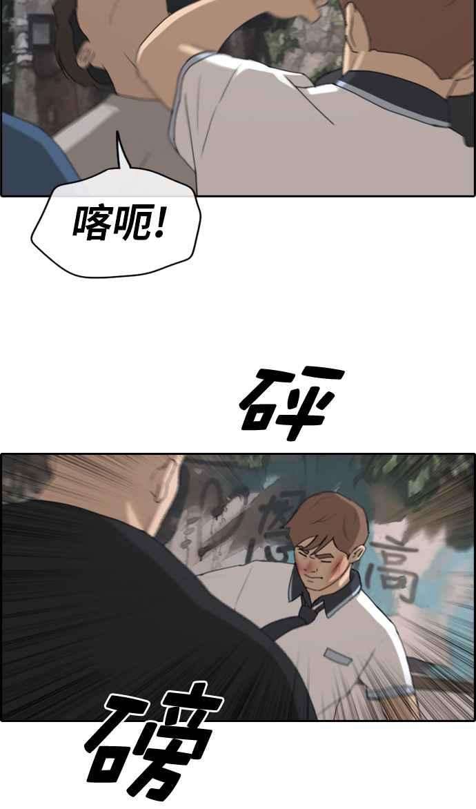 青春白卷第242话 混混联盟 2