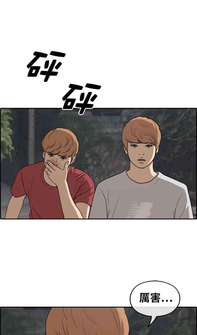 青春白卷第242话 混混联盟 2