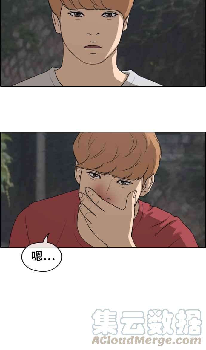 青春白卷第242话 混混联盟 2